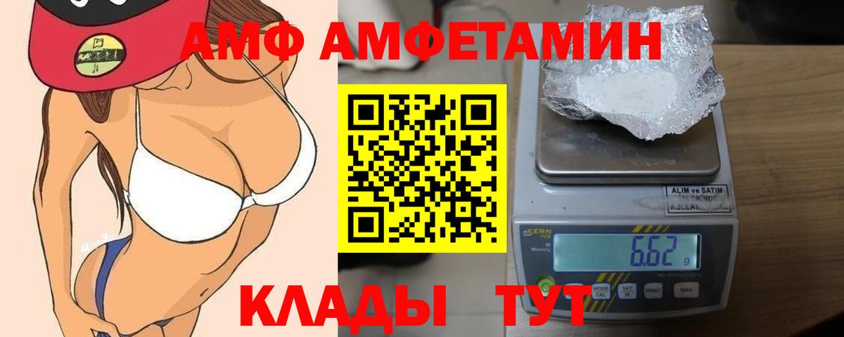 АМФ  АМФЕТАМИН  Вход с VPN  Печора  Амфетамин Розовый 