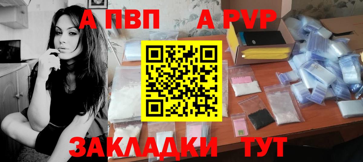 Альфа ПВП мука  Alfa_PVP Crystall  Вход с VPN  Печора 