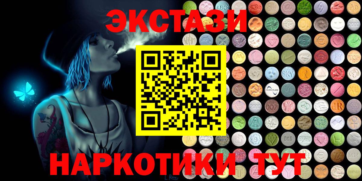 Экстази XTC  Ecstasy  Вход с VPN  Печора  ЭКСТАЗИ диски 