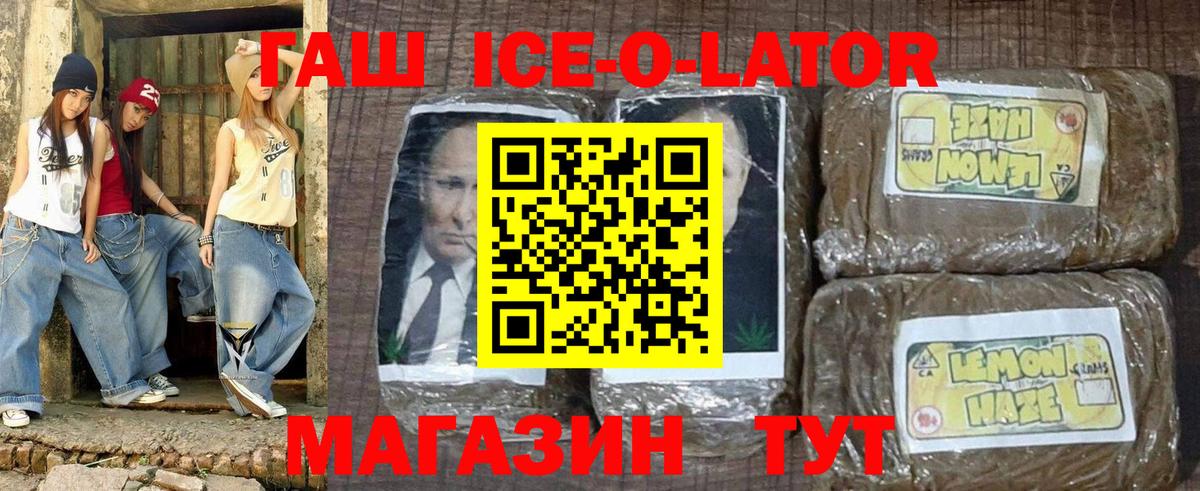 Печора  ГАШИШ Premium  Вход с VPN 