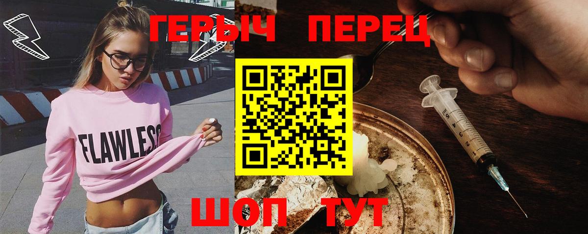 Печора  Героин VHQ  Вход с VPN 