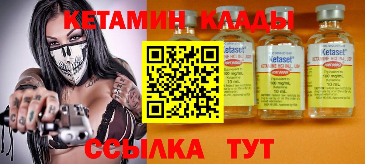 КЕТАМИН VHQ  КЕТАМИН ketamine  Печора  Вход с VPN 