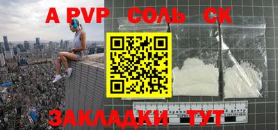 альфа пвп VHQ Моздок