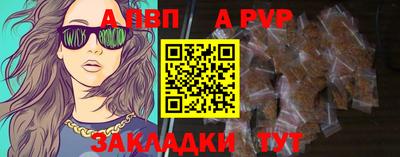 альфа пвп VHQ Моздок