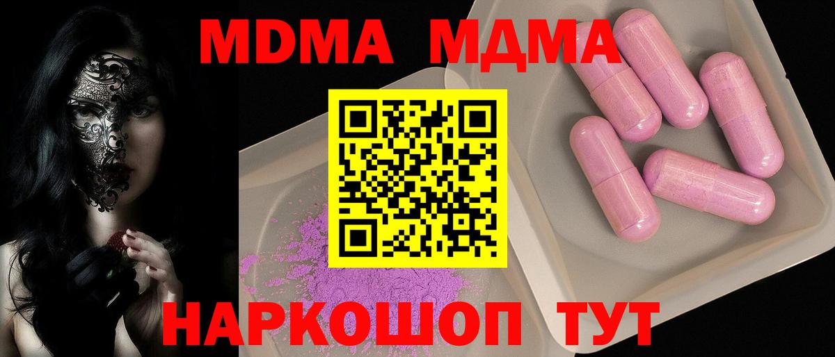 МДМА crystal Печора
