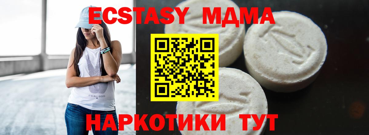 MDMA Molly  МДМА  Печора  Вход с VPN  MDMA кристаллы 