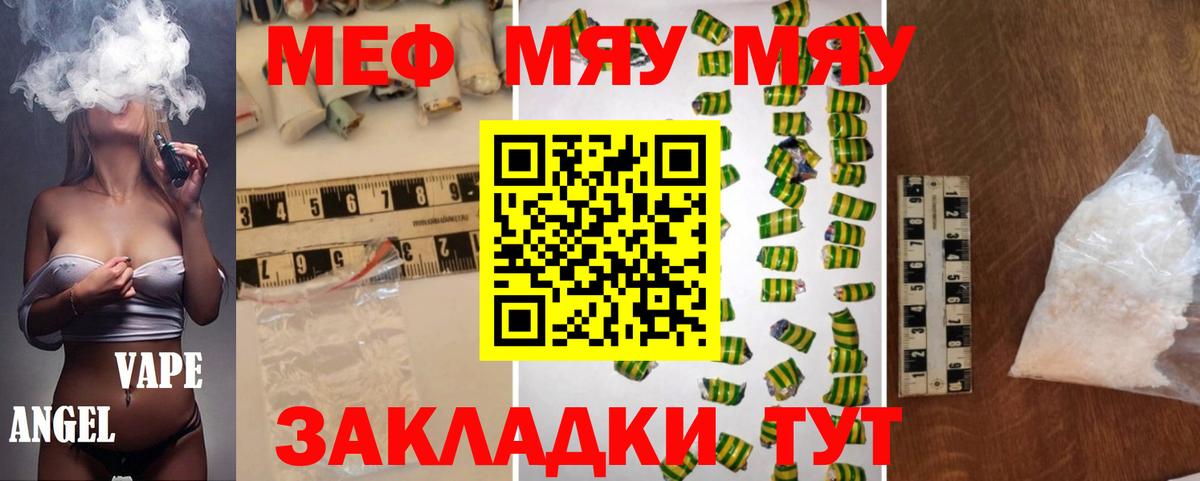 Мефедрон  Меф 4 MMC  МЕФ  Вход с VPN  Мефедрон мяу мяу  Печора 