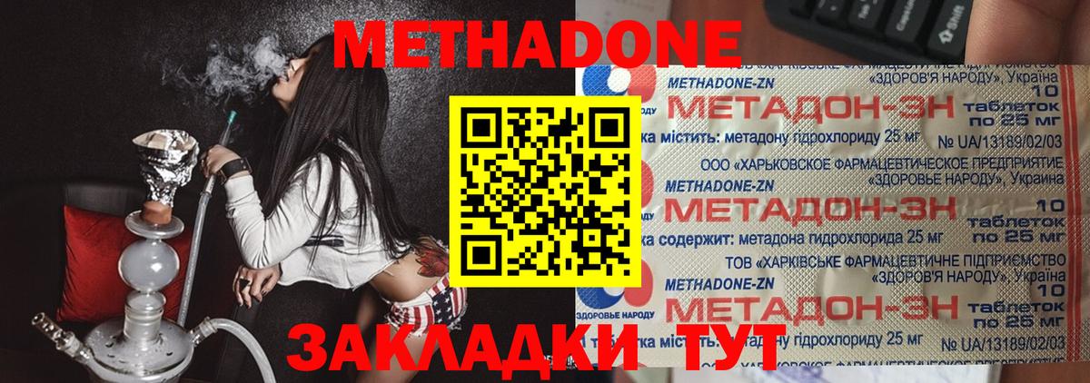 Метадон мёд  Вход с VPN  Метадон methadone  Печора 