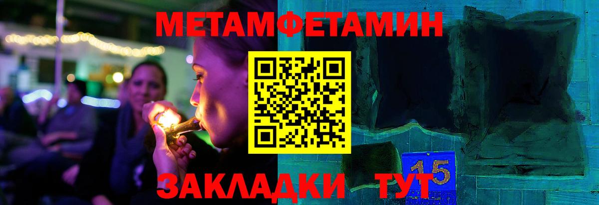 Метамфетамин Декстрометамфетамин 99.9% Печора