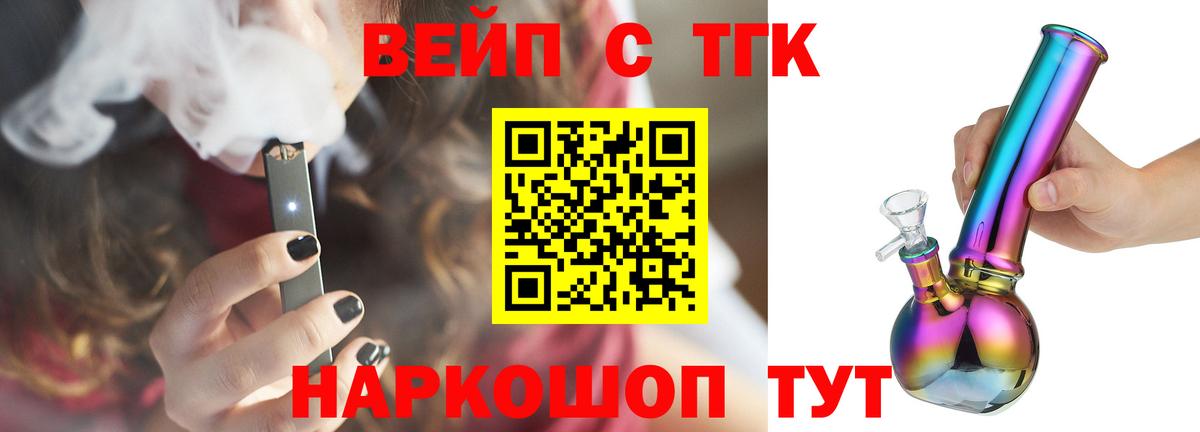 Дистиллят ТГК жижа Печора