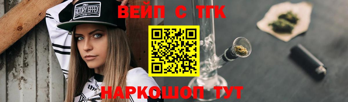ТГК концентрат  Вход с VPN  наркошоп  Печора 